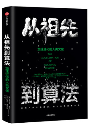 从祖先到算法-简册 公版电子书下载 无版权电子书 绝版书 公版书籍 高清古籍古书下载 地方志 县志 家谱PDF下载