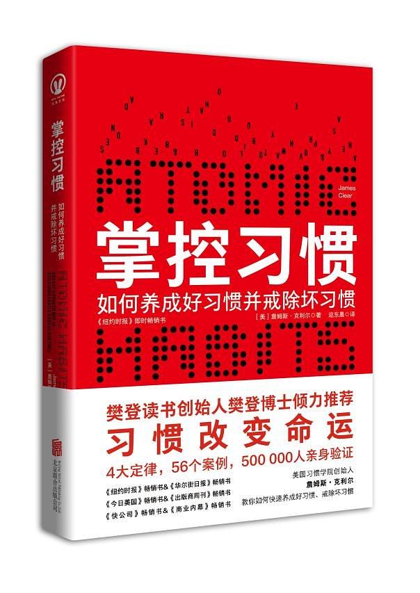 掌控习惯-简册 公版电子书下载 无版权电子书 绝版书 公版书籍 高清古籍古书下载 地方志 县志 家谱PDF下载