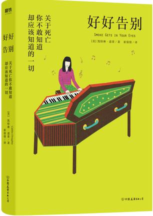 好好告别-简册 公版电子书下载 无版权电子书 绝版书 公版书籍 高清古籍古书下载 地方志 县志 家谱PDF下载