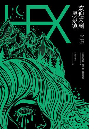 欢迎来到黑泉镇-简册 公版电子书下载 无版权电子书 绝版书 公版书籍 高清古籍古书下载 地方志 县志 家谱PDF下载