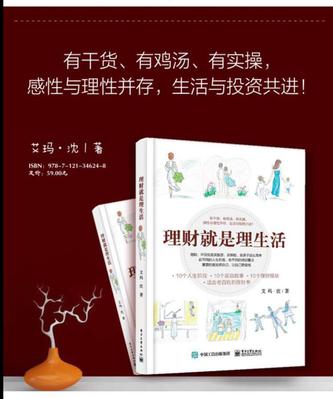 理财就是理生活-简册 公版电子书下载 无版权电子书 绝版书 公版书籍 高清古籍古书下载 地方志 县志 家谱PDF下载