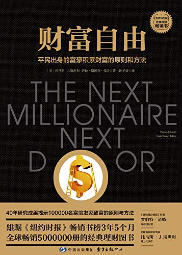 财富自由-简册 公版电子书下载 无版权电子书 绝版书 公版书籍 高清古籍古书下载 地方志 县志 家谱PDF下载