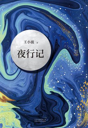夜行记-简册 公版电子书下载 无版权电子书 绝版书 公版书籍 高清古籍古书下载 地方志 县志 家谱PDF下载