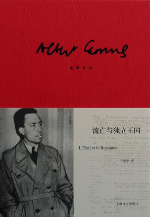 流亡与独立王国-简册 公版电子书下载 无版权电子书 绝版书 公版书籍 高清古籍古书下载 地方志 县志 家谱PDF下载