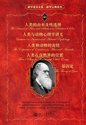 科学元典套装（一）-简册 公版电子书下载 无版权电子书 绝版书 公版书籍 高清古籍古书下载 地方志 县志 家谱PDF下载