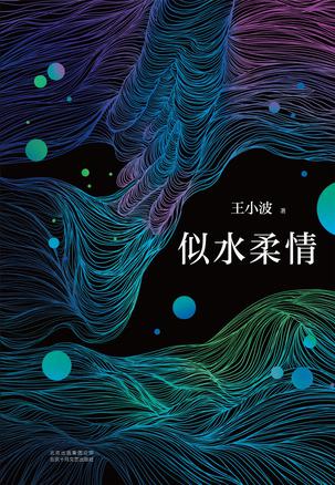 似水柔情-简册 公版电子书下载 无版权电子书 绝版书 公版书籍 高清古籍古书下载 地方志 县志 家谱PDF下载
