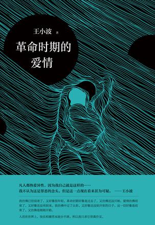 革命时期的爱情-简册 公版电子书下载 无版权电子书 绝版书 公版书籍 高清古籍古书下载 地方志 县志 家谱PDF下载