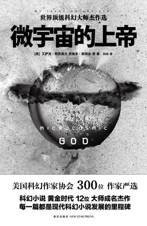 微宇宙的上帝-简册 公版电子书下载 无版权电子书 绝版书 公版书籍 高清古籍古书下载 地方志 县志 家谱PDF下载