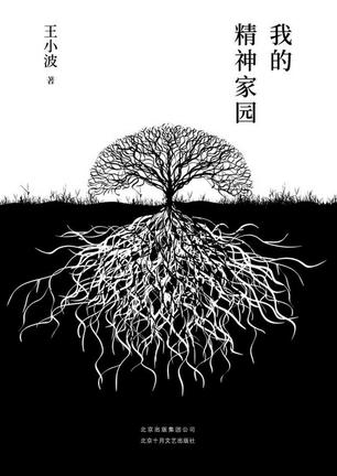 我的精神家园-简册 公版电子书下载 无版权电子书 绝版书 公版书籍 高清古籍古书下载 地方志 县志 家谱PDF下载