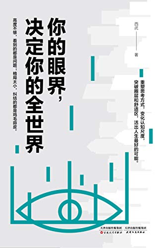 你的眼界，决定你的全世界-简册 公版电子书下载 无版权电子书 绝版书 公版书籍 高清古籍古书下载 地方志 县志 家谱PDF下载