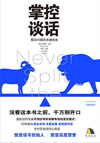 掌控谈话-简册 公版电子书下载 无版权电子书 绝版书 公版书籍 高清古籍古书下载 地方志 县志 家谱PDF下载