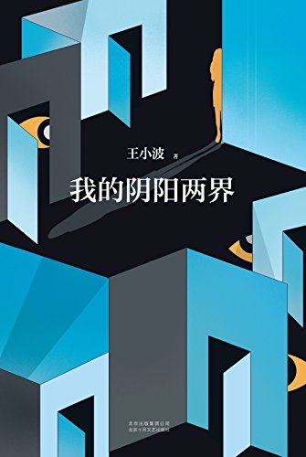 我的阴阳两界-简册 公版电子书下载 无版权电子书 绝版书 公版书籍 高清古籍古书下载 地方志 县志 家谱PDF下载