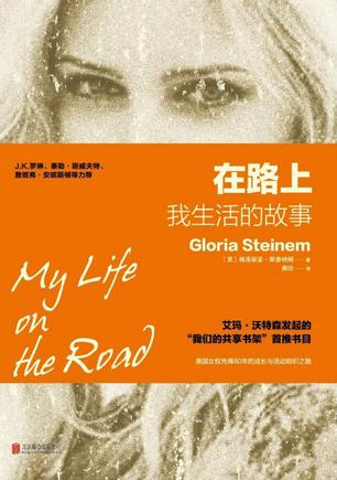 在路上：我生活的故事-简册 公版电子书下载 无版权电子书 绝版书 公版书籍 高清古籍古书下载 地方志 县志 家谱PDF下载