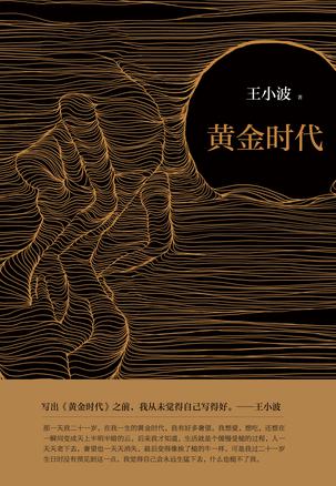 黄金时代-简册 公版电子书下载 无版权电子书 绝版书 公版书籍 高清古籍古书下载 地方志 县志 家谱PDF下载