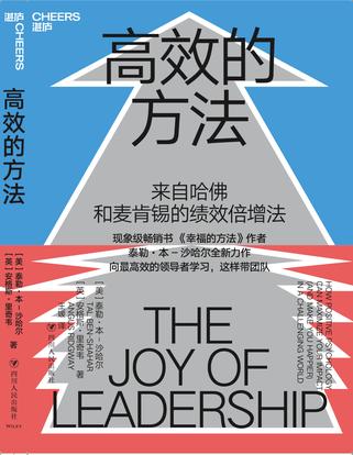 高效的方法-简册 公版电子书下载 无版权电子书 绝版书 公版书籍 高清古籍古书下载 地方志 县志 家谱PDF下载