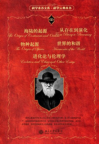 科学元典套装（三）-简册 公版电子书下载 无版权电子书 绝版书 公版书籍 高清古籍古书下载 地方志 县志 家谱PDF下载