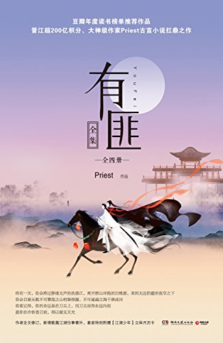 有匪（套装共4册）-简册 公版电子书下载 无版权电子书 绝版书 公版书籍 高清古籍古书下载 地方志 县志 家谱PDF下载