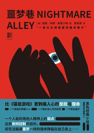噩梦巷-简册 公版电子书下载 无版权电子书 绝版书 公版书籍 高清古籍古书下载 地方志 县志 家谱PDF下载