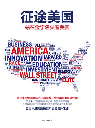 征途美国-简册 公版电子书下载 无版权电子书 绝版书 公版书籍 高清古籍古书下载 地方志 县志 家谱PDF下载