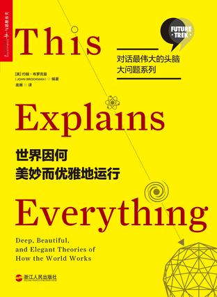 世界因何美妙而优雅地运行-简册 公版电子书下载 无版权电子书 绝版书 公版书籍 高清古籍古书下载 地方志 县志 家谱PDF下载
