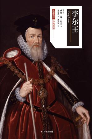 李尔王（莎士比亚戏剧中文版）-简册 公版电子书下载 无版权电子书 绝版书 公版书籍 高清古籍古书下载 地方志 县志 家谱PDF下载