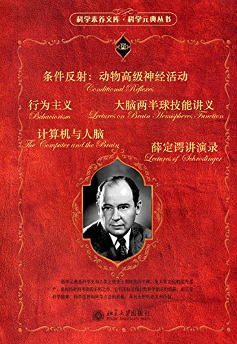 科学元典套装（四）-简册 公版电子书下载 无版权电子书 绝版书 公版书籍 高清古籍古书下载 地方志 县志 家谱PDF下载