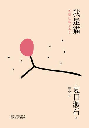 我是猫（果麦经典）-简册 公版电子书下载 无版权电子书 绝版书 公版书籍 高清古籍古书下载 地方志 县志 家谱PDF下载