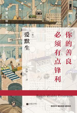你的善良必须有点锋利-简册 公版电子书下载 无版权电子书 绝版书 公版书籍 高清古籍古书下载 地方志 县志 家谱PDF下载