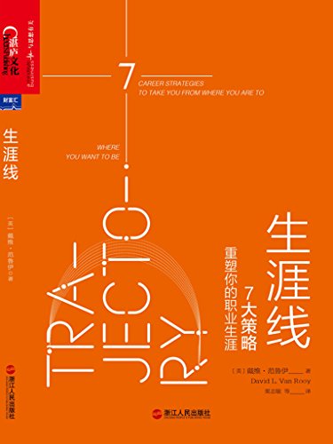 生涯线-简册 公版电子书下载 无版权电子书 绝版书 公版书籍 高清古籍古书下载 地方志 县志 家谱PDF下载