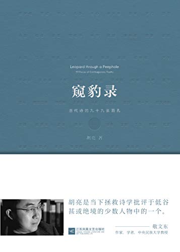 窥豹录-简册 公版电子书下载 无版权电子书 绝版书 公版书籍 高清古籍古书下载 地方志 县志 家谱PDF下载