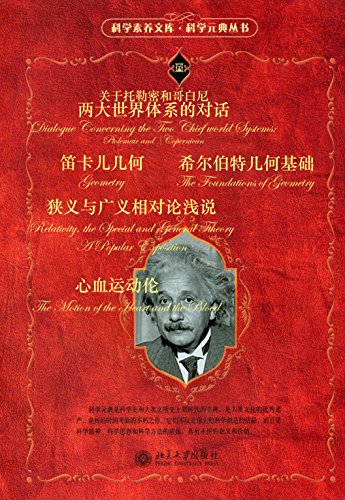 科学元典套装（六）-简册 公版电子书下载 无版权电子书 绝版书 公版书籍 高清古籍古书下载 地方志 县志 家谱PDF下载