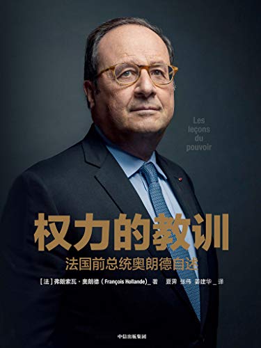 权力的教训-简册 公版电子书下载 无版权电子书 绝版书 公版书籍 高清古籍古书下载 地方志 县志 家谱PDF下载
