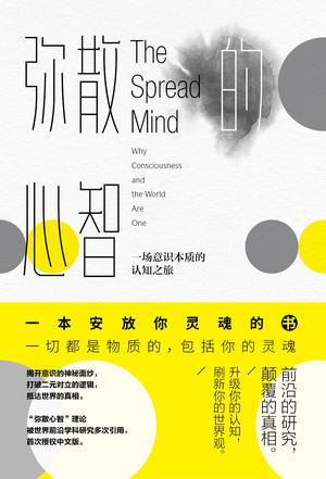 弥散的心智-简册 公版电子书下载 无版权电子书 绝版书 公版书籍 高清古籍古书下载 地方志 县志 家谱PDF下载