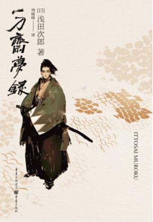 一刀斋梦录-简册 公版电子书下载 无版权电子书 绝版书 公版书籍 高清古籍古书下载 地方志 县志 家谱PDF下载