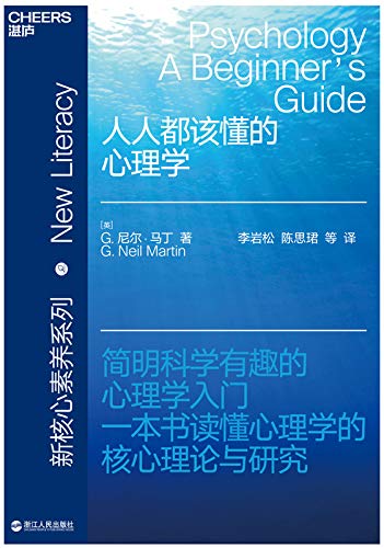 人人都该懂的心理学-Kindle电子书,mobi电子书,epub电子书,azw3电子书,PDF,TXT格式免费下载
