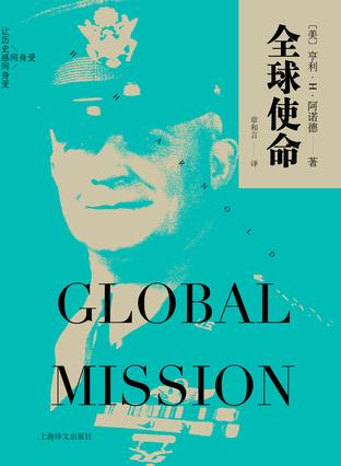 全球使命-简册 公版电子书下载 无版权电子书 绝版书 公版书籍 高清古籍古书下载 地方志 县志 家谱PDF下载