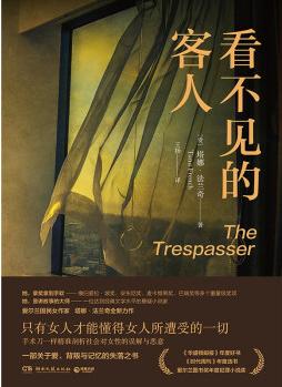看不见的客人-简册 公版电子书下载 无版权电子书 绝版书 公版书籍 高清古籍古书下载 地方志 县志 家谱PDF下载