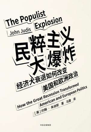 民粹主义大爆炸-简册 公版电子书下载 无版权电子书 绝版书 公版书籍 高清古籍古书下载 地方志 县志 家谱PDF下载
