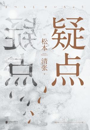 疑点-简册 公版电子书下载 无版权电子书 绝版书 公版书籍 高清古籍古书下载 地方志 县志 家谱PDF下载