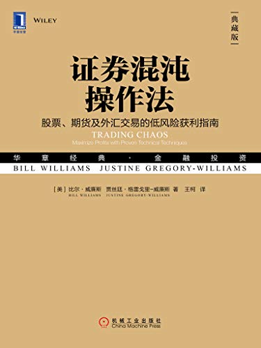 证券混沌操作法（典藏版）-简册 公版电子书下载 无版权电子书 绝版书 公版书籍 高清古籍古书下载 地方志 县志 家谱PDF下载