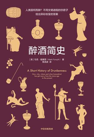 醉酒简史-简册 公版电子书下载 无版权电子书 绝版书 公版书籍 高清古籍古书下载 地方志 县志 家谱PDF下载