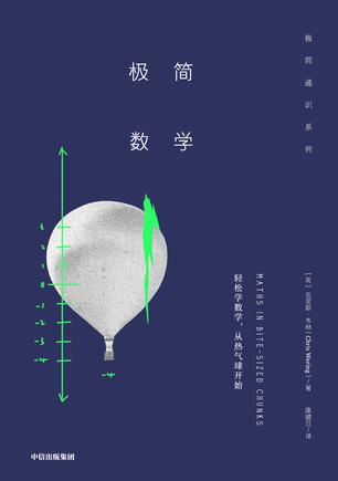 极简数学-简册 公版电子书下载 无版权电子书 绝版书 公版书籍 高清古籍古书下载 地方志 县志 家谱PDF下载