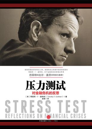 压力测试-简册 公版电子书下载 无版权电子书 绝版书 公版书籍 高清古籍古书下载 地方志 县志 家谱PDF下载