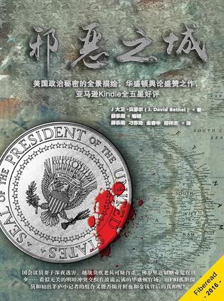 邪恶之城-简册 公版电子书下载 无版权电子书 绝版书 公版书籍 高清古籍古书下载 地方志 县志 家谱PDF下载