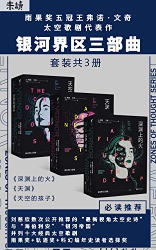 银河界区三部曲-简册 公版电子书下载 无版权电子书 绝版书 公版书籍 高清古籍古书下载 地方志 县志 家谱PDF下载