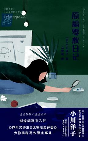 原稿零枚日记-简册 公版电子书下载 无版权电子书 绝版书 公版书籍 高清古籍古书下载 地方志 县志 家谱PDF下载