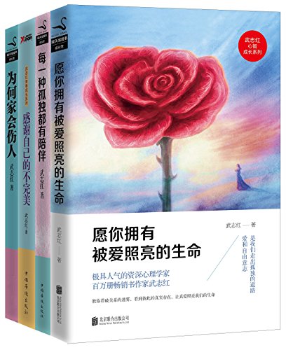 武志红经典作品合集（套装共4册）-简册 公版电子书下载 无版权电子书 绝版书 公版书籍 高清古籍古书下载 地方志 县志 家谱PDF下载