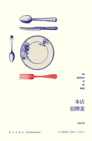 本店招牌菜-简册 公版电子书下载 无版权电子书 绝版书 公版书籍 高清古籍古书下载 地方志 县志 家谱PDF下载