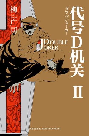 代号D机关Ⅱ-简册 公版电子书下载 无版权电子书 绝版书 公版书籍 高清古籍古书下载 地方志 县志 家谱PDF下载