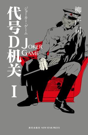 代号D机关Ⅰ-简册 公版电子书下载 无版权电子书 绝版书 公版书籍 高清古籍古书下载 地方志 县志 家谱PDF下载